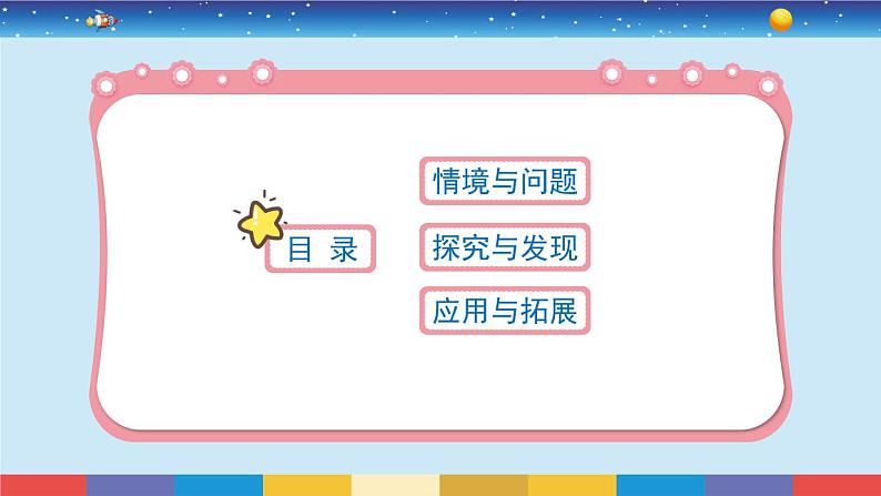 新冀人版四上科学3.11《电在我家》授课课件03