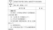 小学科学青岛版 (五四制2017)二年级下册9 天气与动植物教案