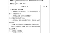 科学二年级下册14 迁徙与冬眠教案设计