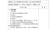 科学二年级下册15 圆珠笔的秘密教学设计及反思