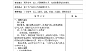 小学科学青岛版 (五四制2017)二年级下册16 制作磁悬浮笔架教案