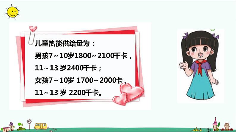 新大象版科学五年级下册第四单元复习课件 练习(33张PPT)第4页