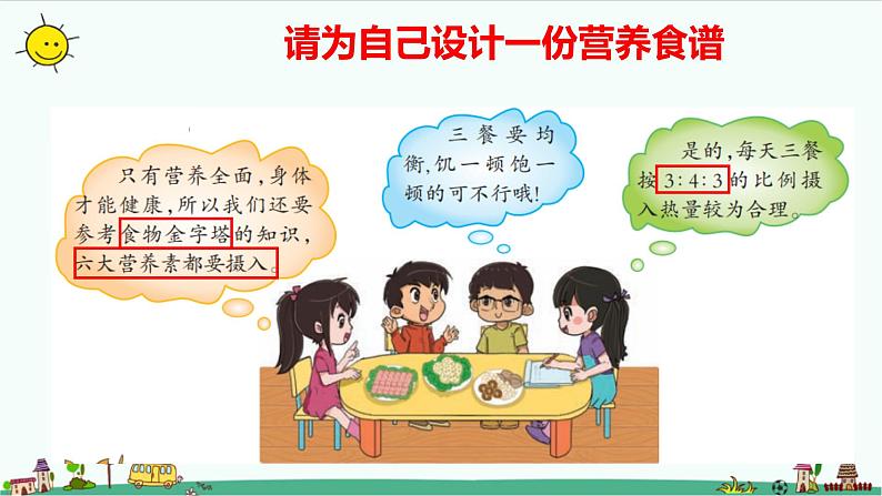 新大象版科学五年级下册第四单元复习课件 练习(33张PPT)第5页