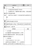 2.植物的茎 教学设计