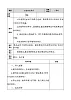 5.植物的果实 教学设计