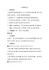 8.运动与力 教学设计
