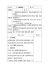 15、食物的营养 教学设计