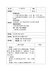26.月相的变化 教学设计