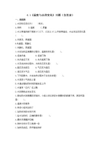 教科版 (2017)五年級(jí)下冊(cè)1.溫度與水的變化綜合訓(xùn)練題