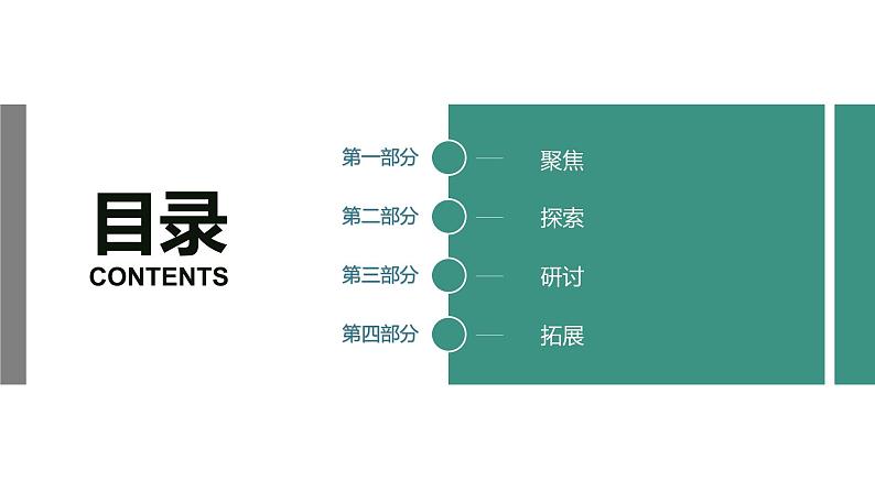 4.6《哪个传热快》课件第2页