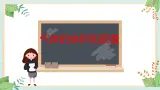 8气体的体积和质量 课件PPT