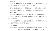 湘科版 (2017)三年级上册3 土壤的种类获奖教案及反思