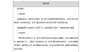 小学科学湘科版 (2017)五年级上册2 改变沉浮优秀表格教案设计