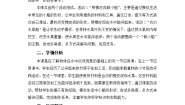 科学一年级下册第2单元 我来做小船7 我的小船教案