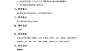 科学六年级上册5、蜡烛的变化教学设计