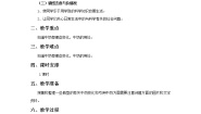 小学科学8、牛奶的变化教学设计