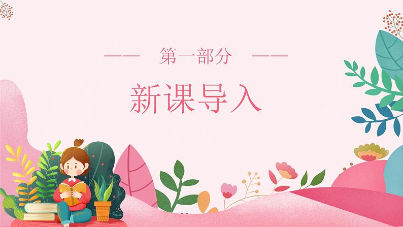 教科版科学一年级上册 第二单元 比较与测量 5.用相同的物体来测量 课件第7页