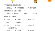 小学科学5.植物是“活”的吗随堂练习题