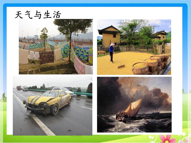2022鄂教版科学四年级上册第17课《明天的天气怎样》ppt课件第4页