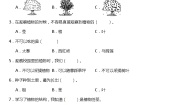 科学一年级上册5.植物是“活”的吗练习题