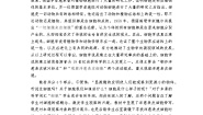 科学4.观察洋葱表皮细胞教学设计及反思