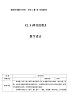 教科版（2017秋） 二年级上册2.4神奇的纸 教学设计 （表格式）