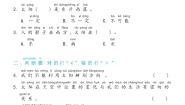 小学科学教科版 (2017)二年级上册3.太阳的位置和方向课堂检测