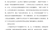 小学科学教科版 (2017)二年级上册7.做大自然的孩子教学设计及反思