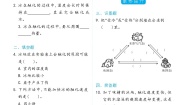 小学科学教科版 (2017)三年级上册4.冰融化了当堂检测题