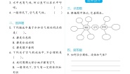 小学科学教科版 (2017)三年级上册1.感受空气当堂检测题