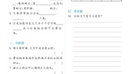 科学6.观察云精练