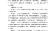 小学科学教科版 (2017)四年级上册2.呼吸与健康生活教案设计