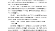 小学科学教科版 (2017)四年级上册6.运动的小车教学设计