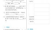 教科版 (2017)四年级上册1.听听声音测试题