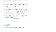 教科版 (2017)四年级上册2.呼吸与健康生活同步练习题
