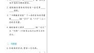 小学科学教科版 (2017)四年级上册6.营养要均衡课后测评