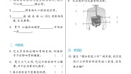 教科版 (2017)四年级上册8.食物在身体里的旅行达标测试