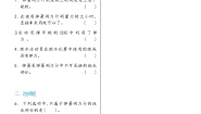 小学科学教科版 (2017)四年级上册4.弹簧测力计精练