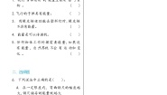 科学四年级上册6.运动的小车同步测试题