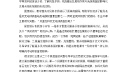 教科版 (2017)五年级上册5.风的作用教学设计