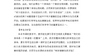 教科版 (2017)7.制订健康生活计划教学设计