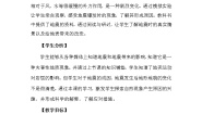 科学3.地震的成因及作用教案及反思