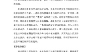 小学科学教科版 (2017)五年级上册7.总结我们的认识教案