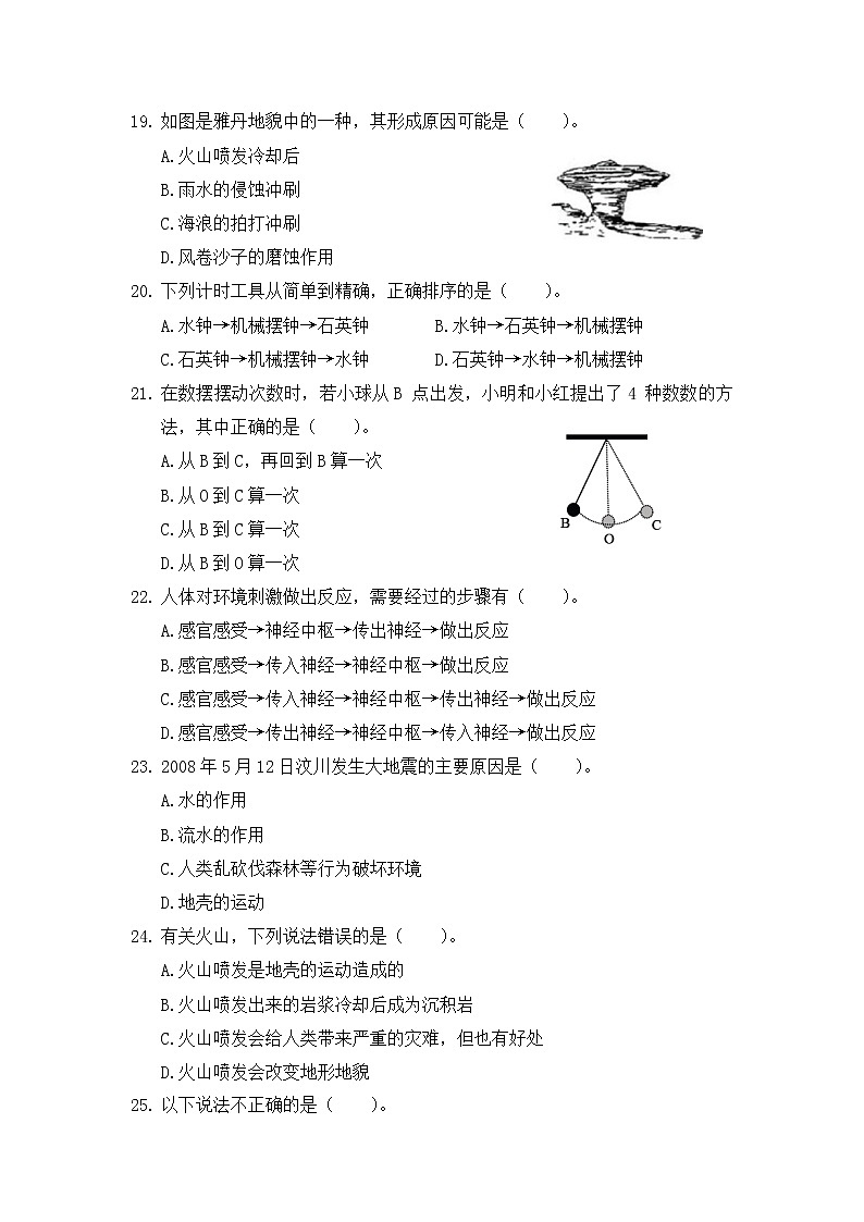 浙江台州椒江区5科上期末第3页