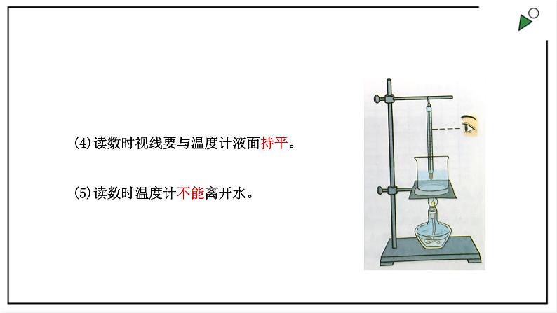 大象版四上科学 3.3 给水加热 PPT课件04