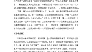 三年级上册6 肥沃的土壤教学设计