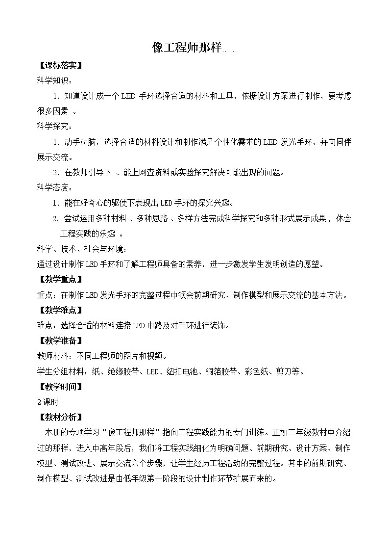 像工程师那样第1页