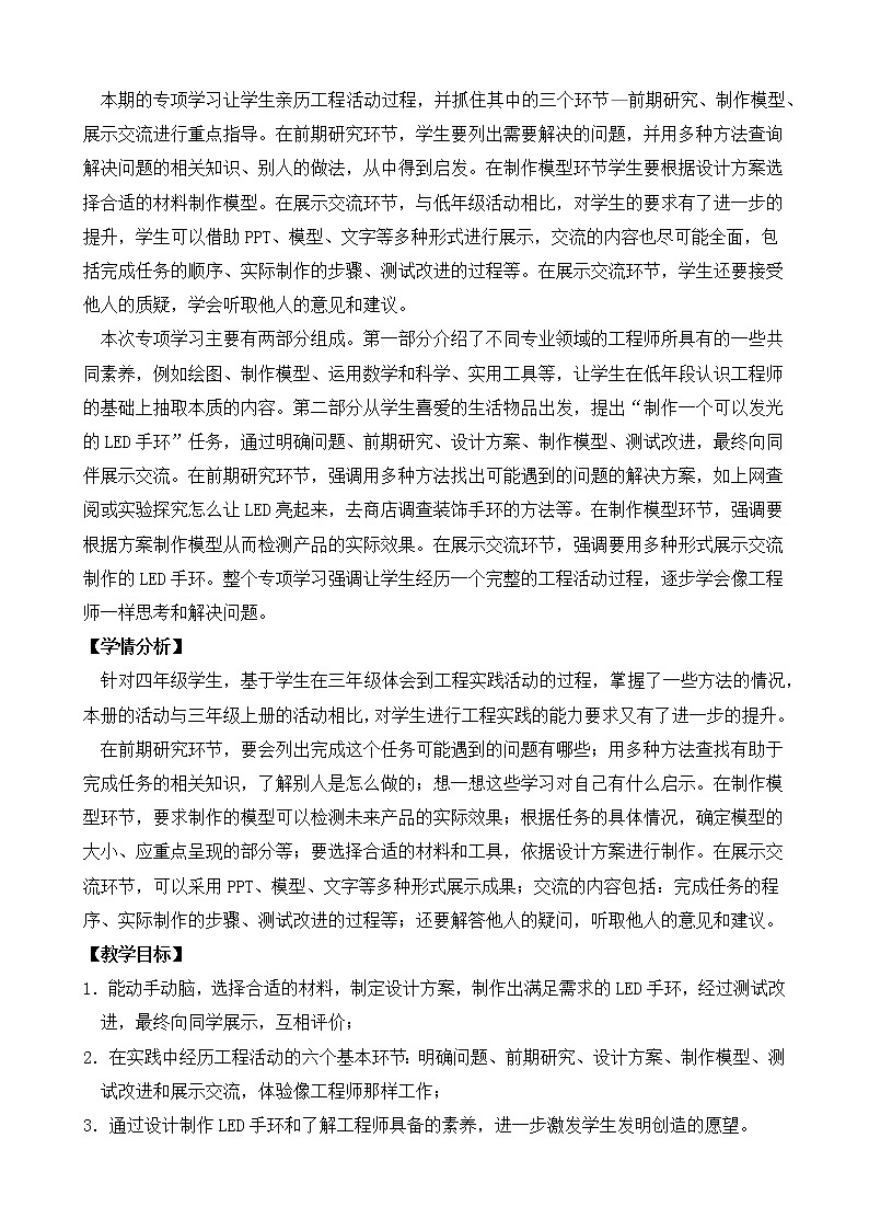 像工程师那样第2页