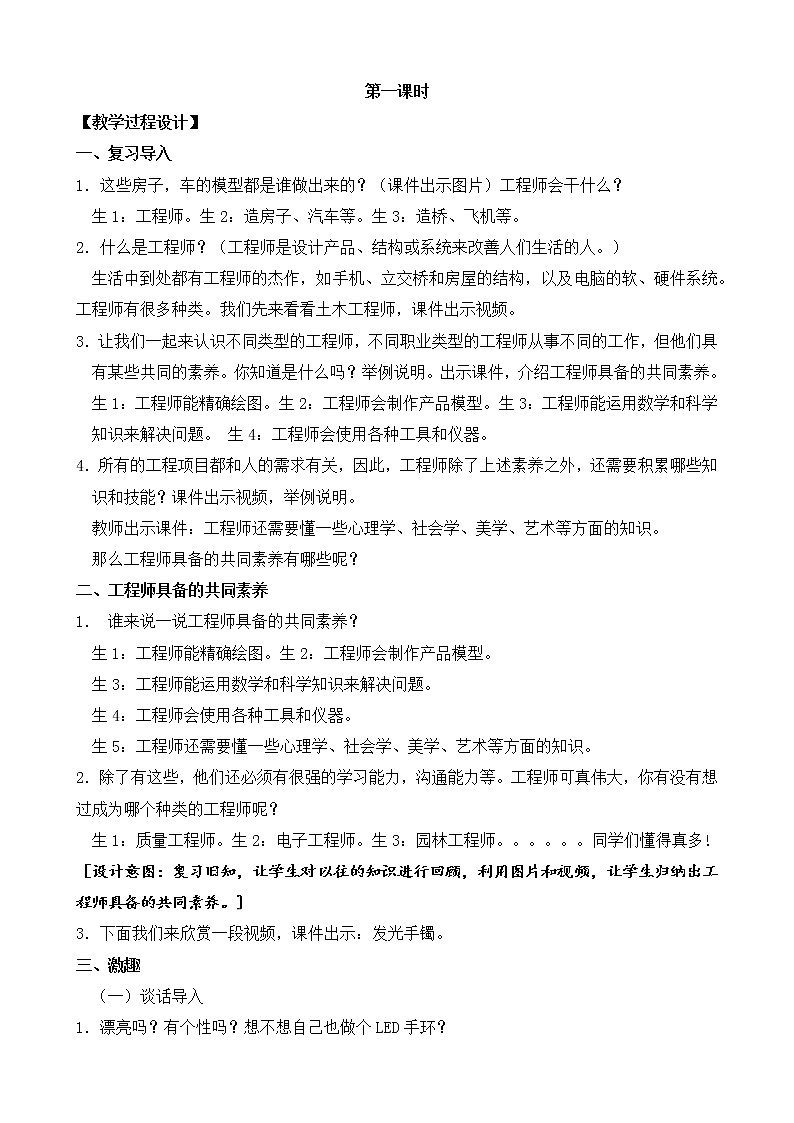 像工程师那样第3页
