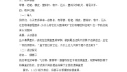 小学科学12 认识固体教学设计